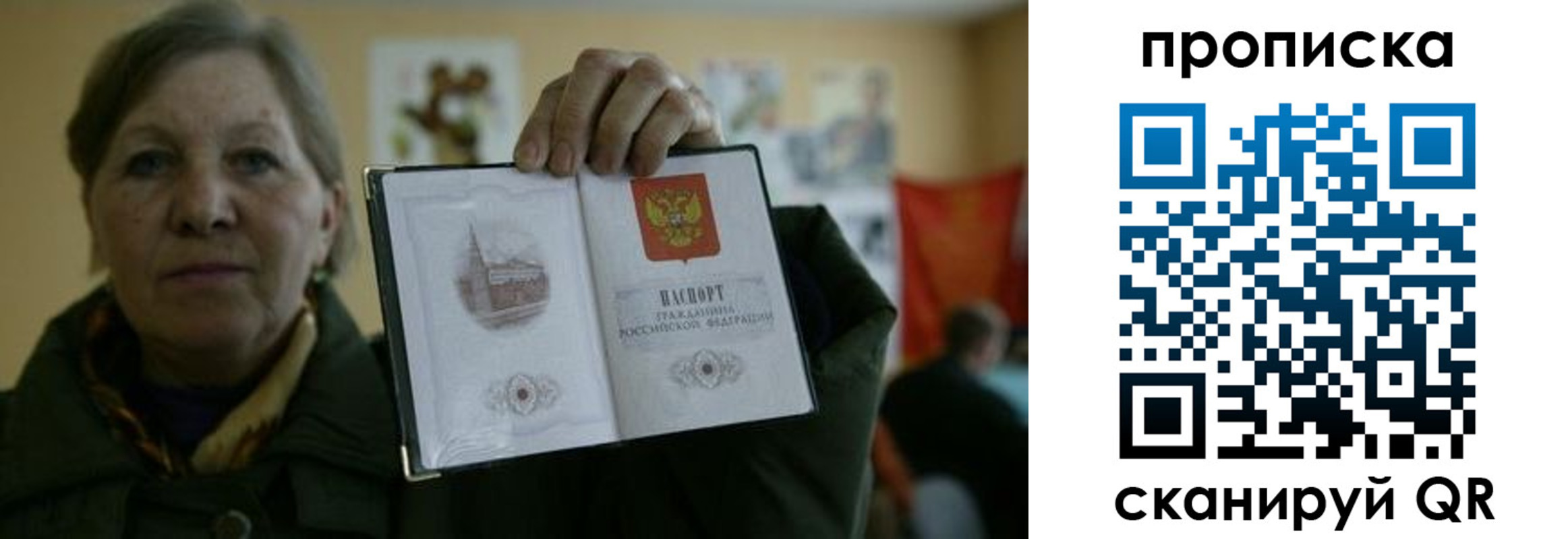 прописка от собственника в Шагонаре