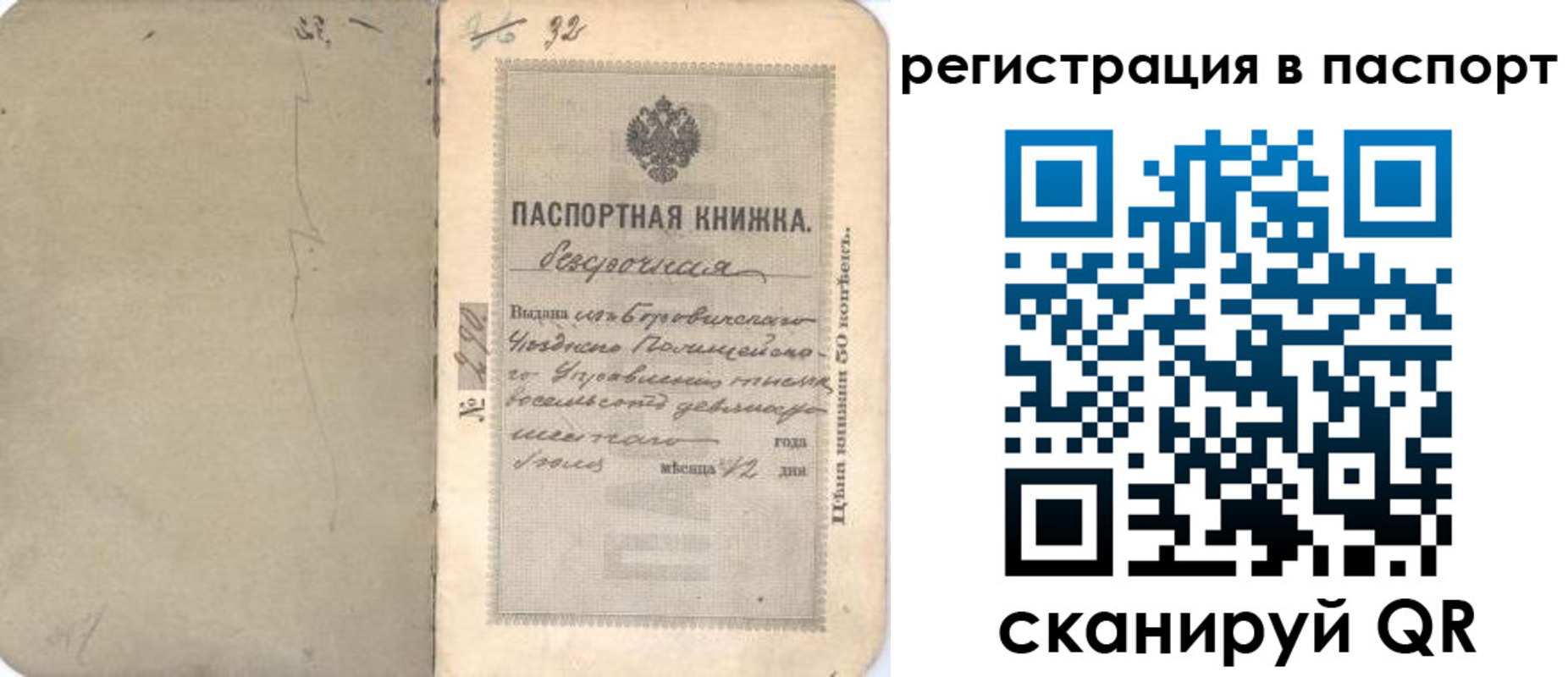 прописка гарантия в Шагонаре