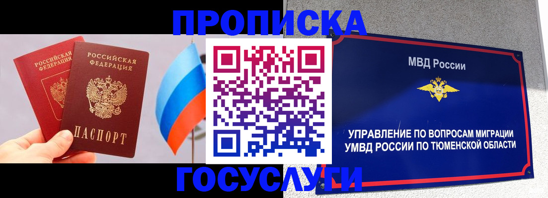 временная регистрация купить в Шагонаре