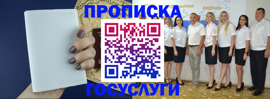регистрация в Шагонаре