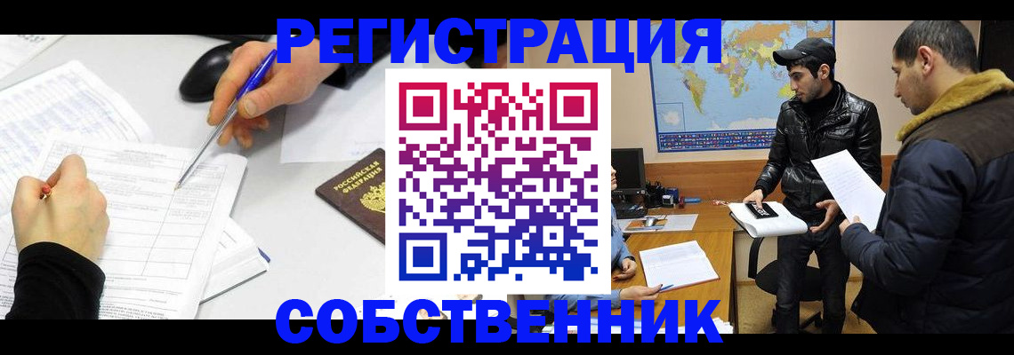 временная регистрация для всех в Шагонаре
