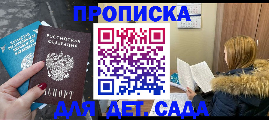 временная регистрация поиск в Шагонаре