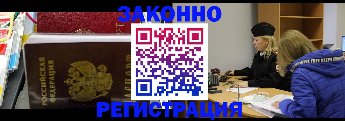 прописка поиск в Шагонаре