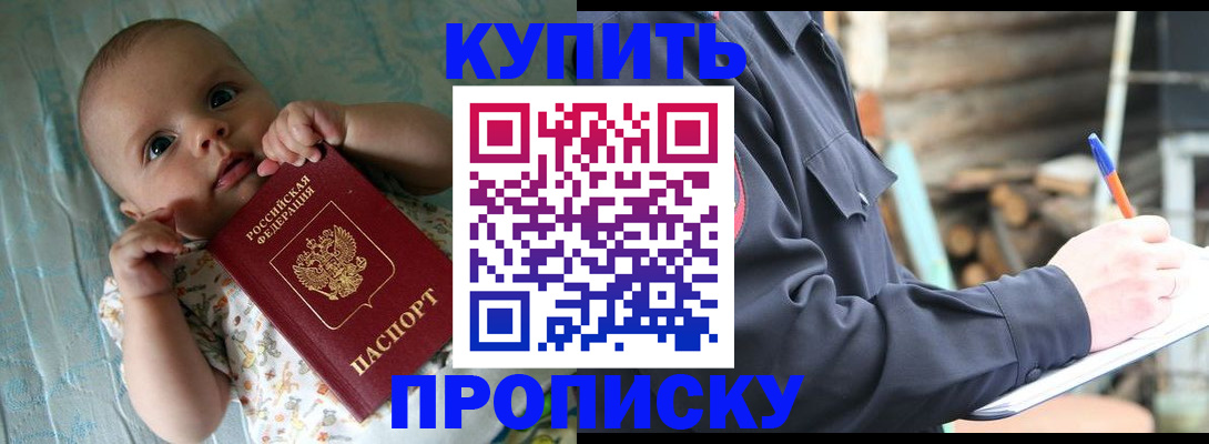 прописка поиск в Шагонаре