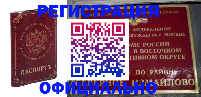 временная регистрация госуслуги в Шагонаре