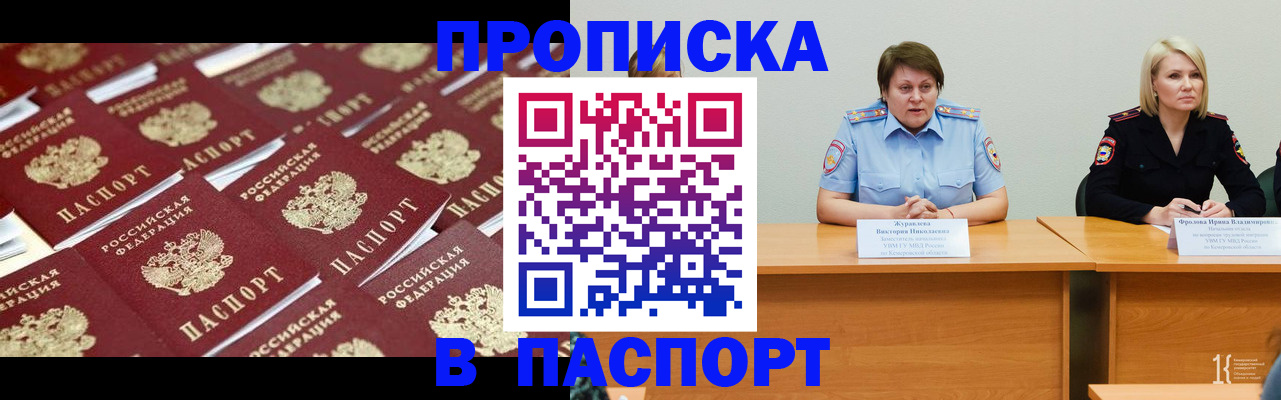 прописка для кредита в Шагонаре