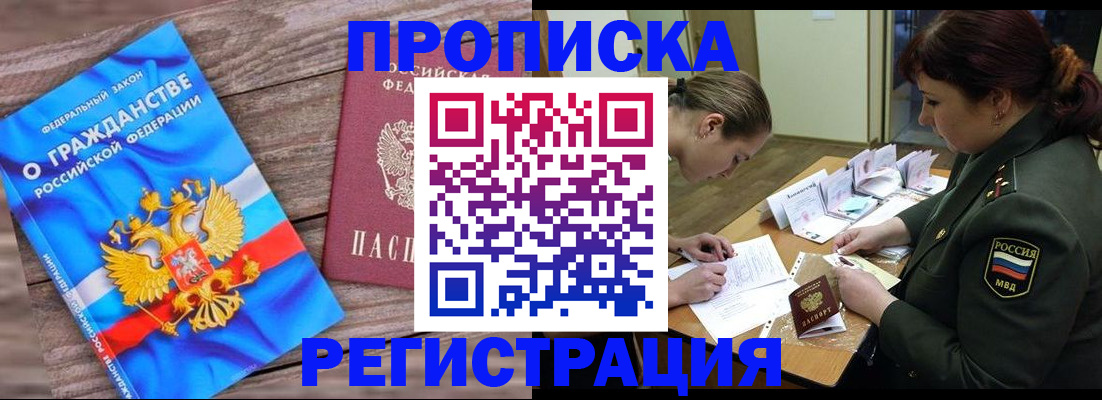 прописка поиск в Шагонаре