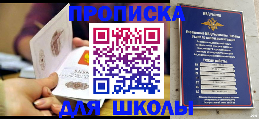 временная регистрация недорого в Шагонаре