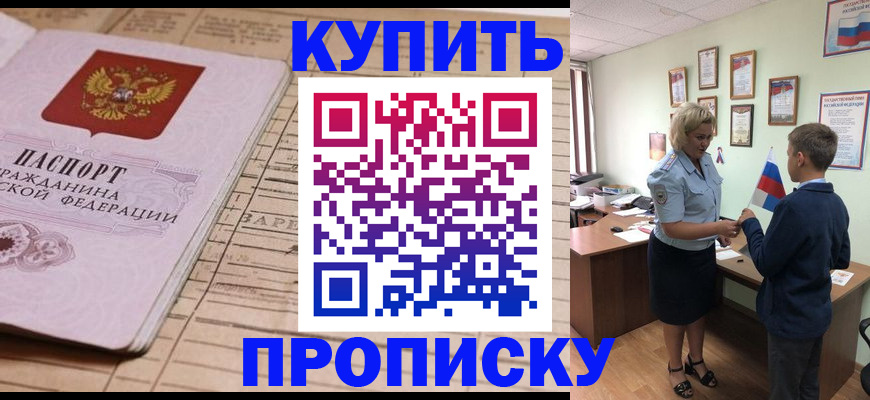 временная регистрация собственник в Шагонаре