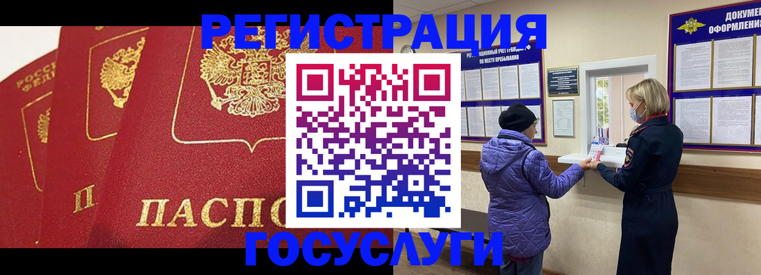 прописка законно в Шагонаре