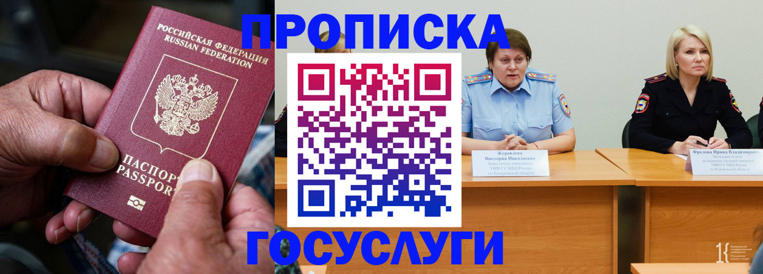 прописка регистрация в Шагонаре