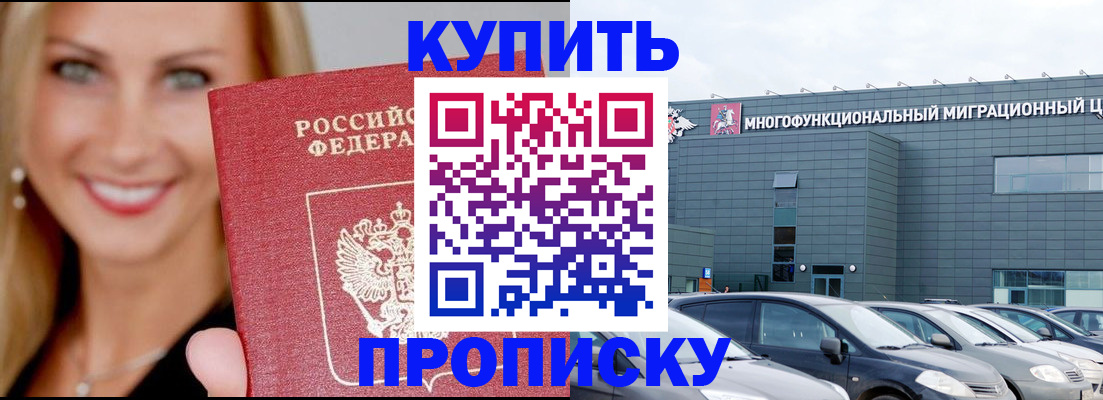 прописка поиск в Шагонаре
