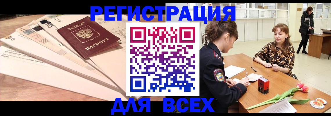 временная регистрация в Шагонаре