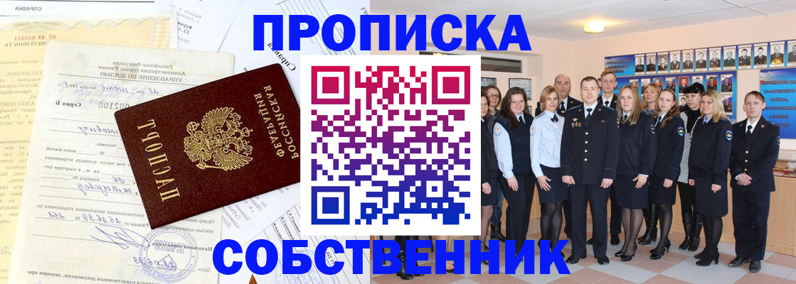 прописка паспорт в Шагонаре